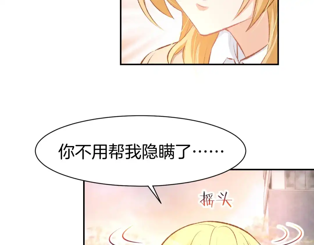 《暖婚撩人，顾少宠妻上瘾》第70话 强吻 第28页
