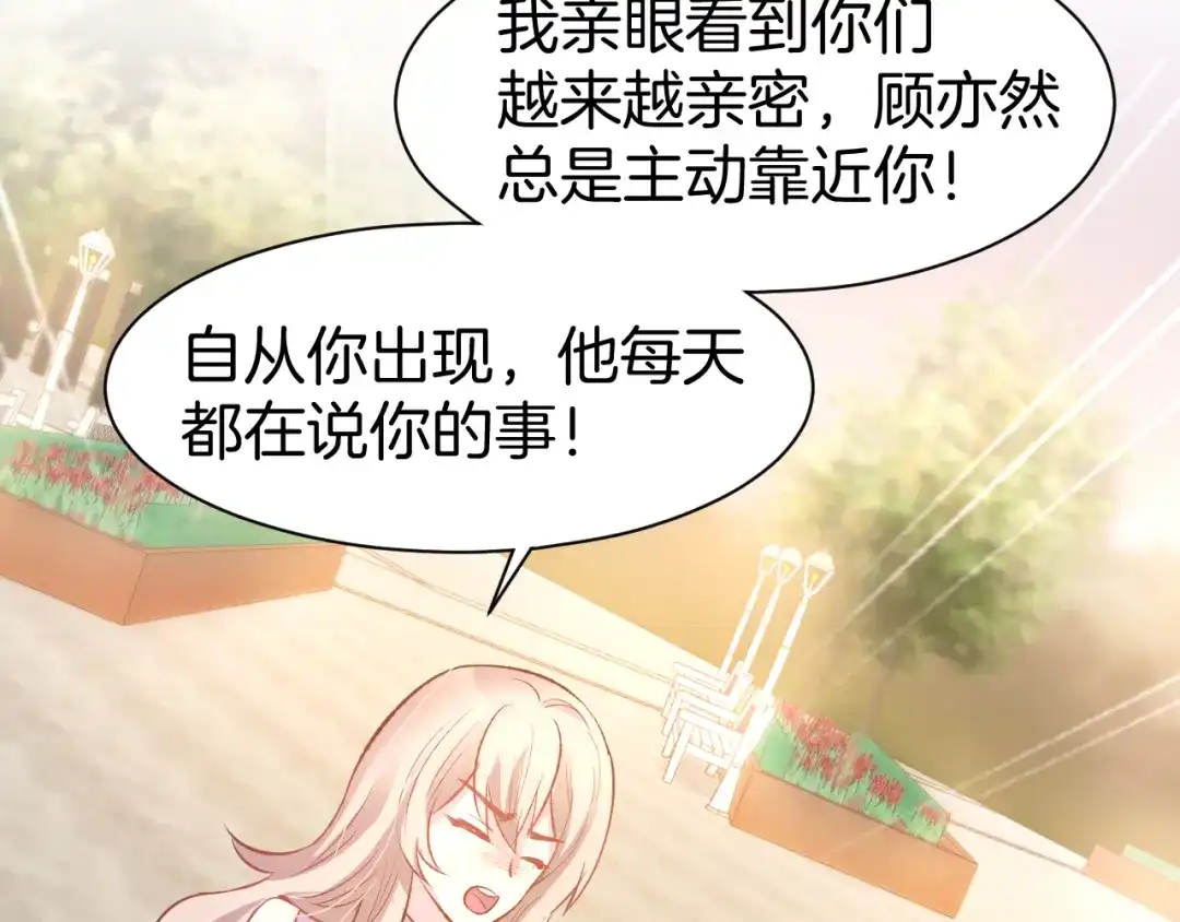 《暖婚撩人，顾少宠妻上瘾》第70话 强吻 第35页