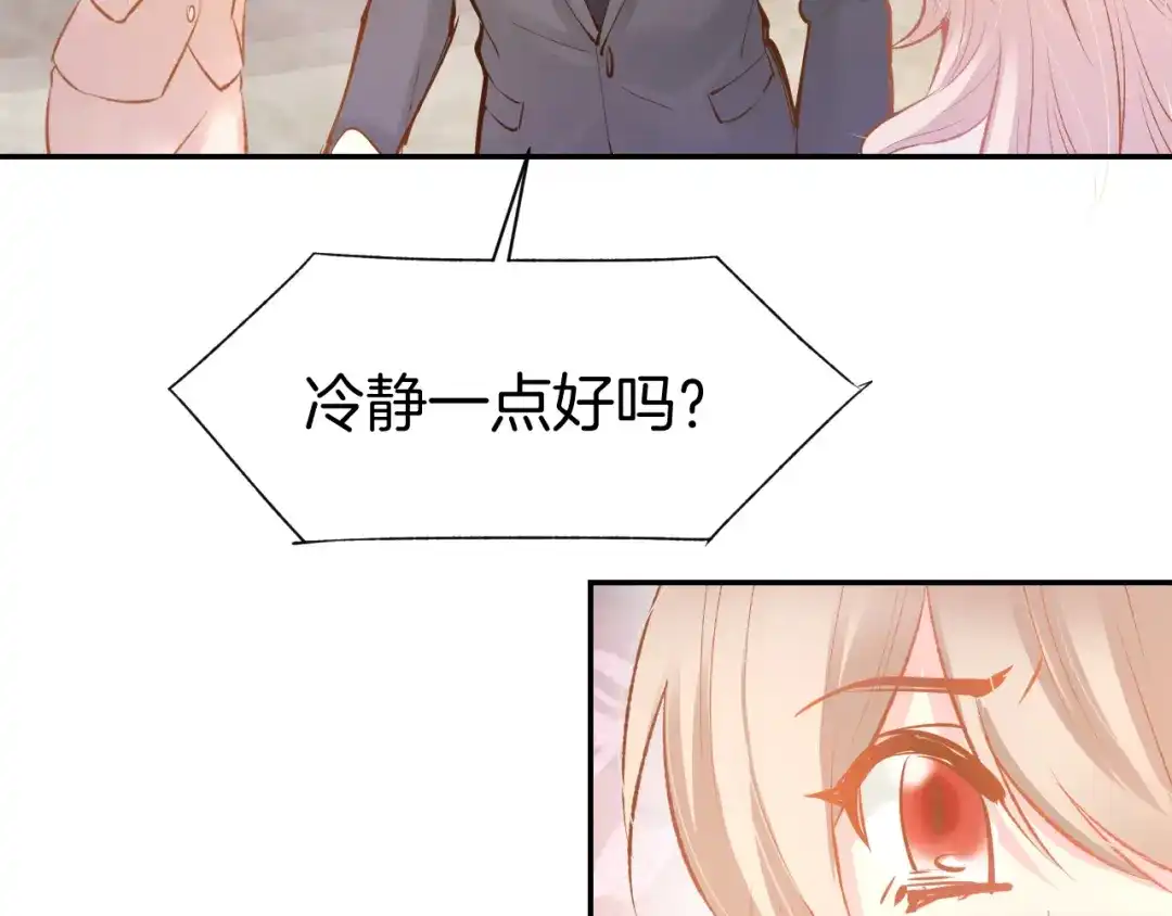 《暖婚撩人，顾少宠妻上瘾》第70话 强吻 第40页