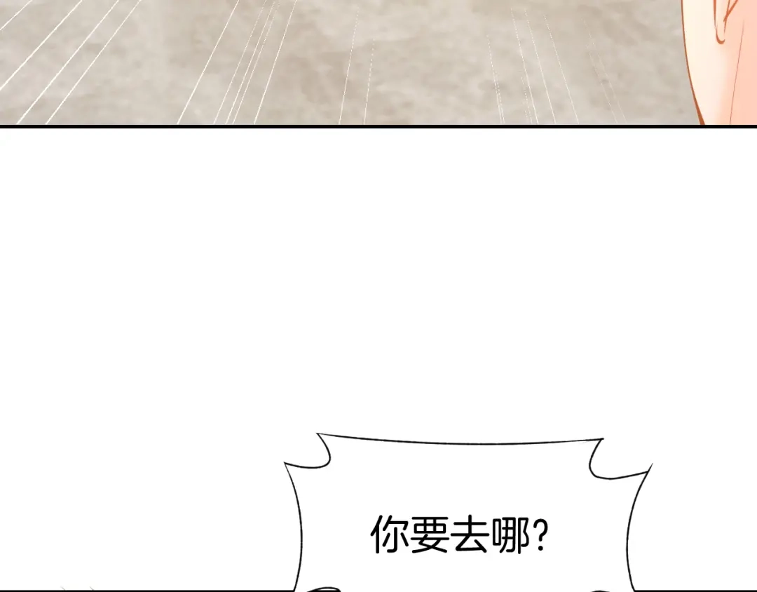 《暖婚撩人，顾少宠妻上瘾》第70话 强吻 第54页