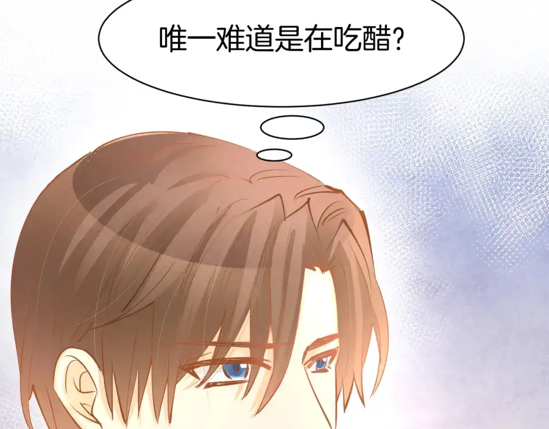 《暖婚撩人，顾少宠妻上瘾》第70话 强吻 第46页