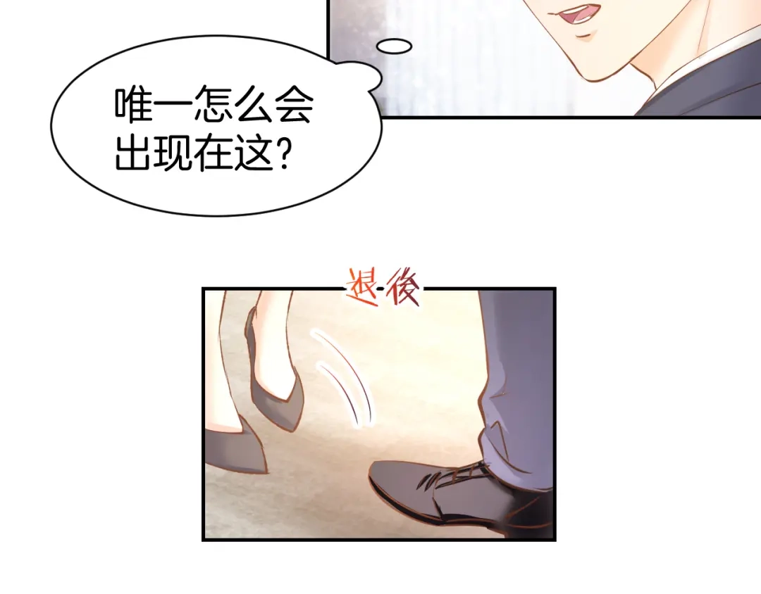 《暖婚撩人，顾少宠妻上瘾》第70话 强吻 第9页