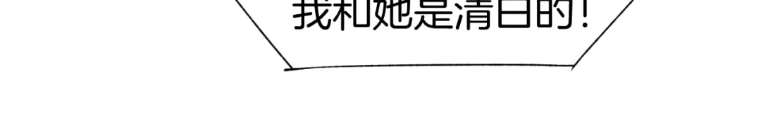 《暖婚撩人，顾少宠妻上瘾》第70话 强吻 第63页