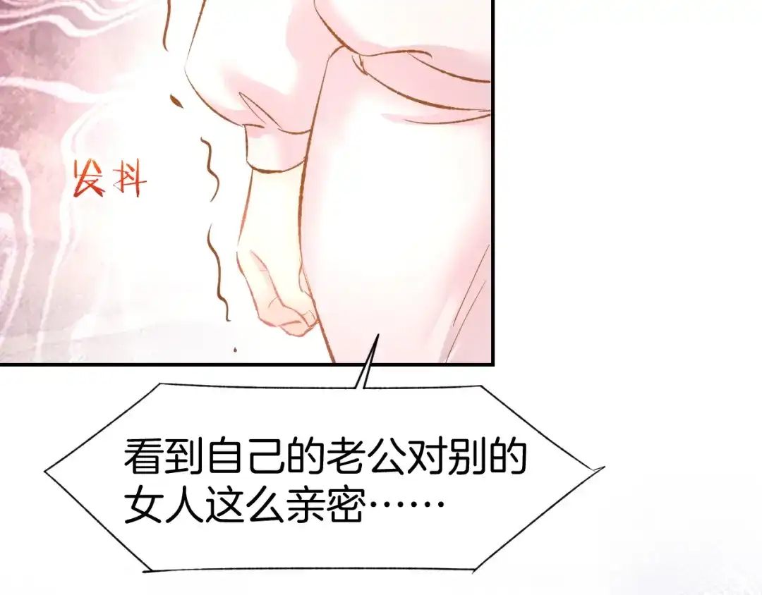 《暖婚撩人，顾少宠妻上瘾》第70话 强吻 第42页