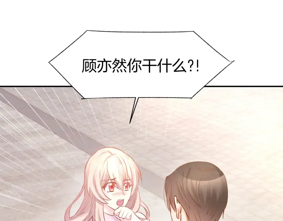 《暖婚撩人，顾少宠妻上瘾》第71话 恋人之间要互相坦白 第11页