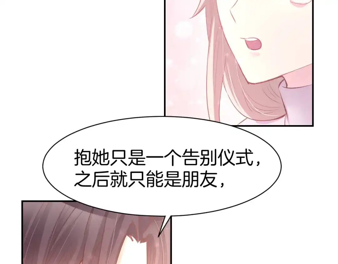 《暖婚撩人，顾少宠妻上瘾》第71话 恋人之间要互相坦白 第37页