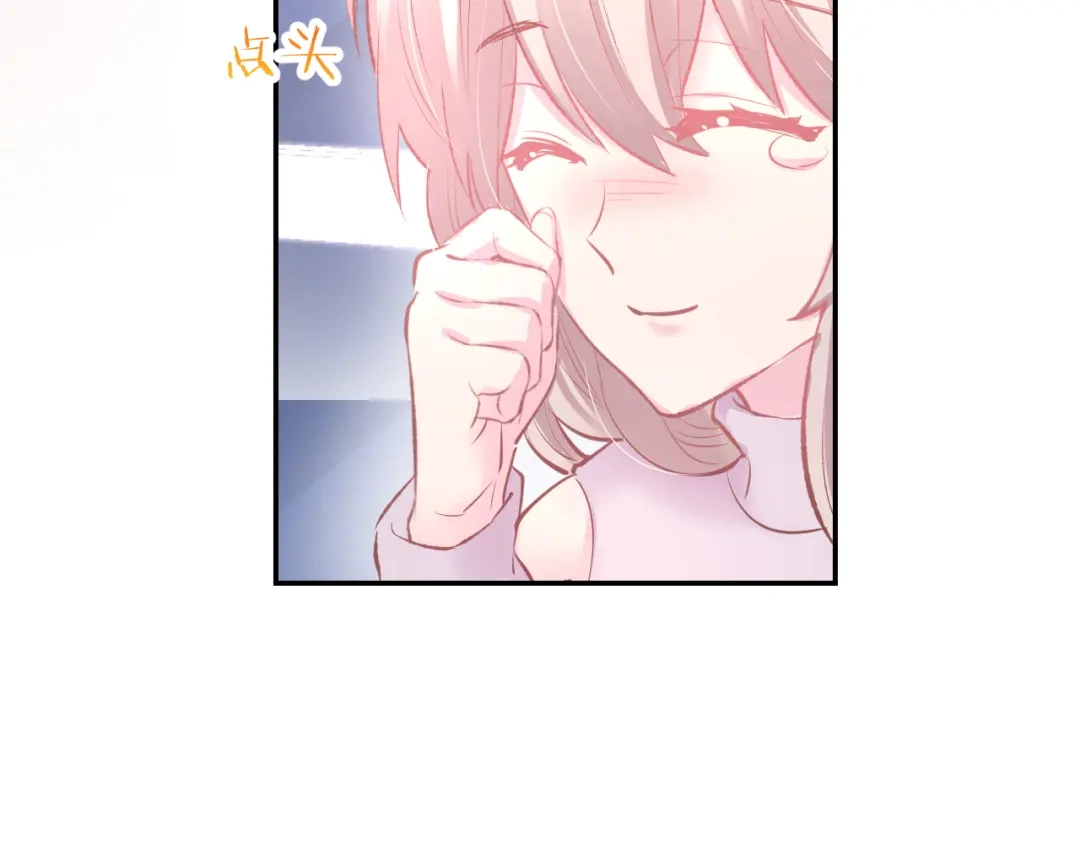 《暖婚撩人，顾少宠妻上瘾》第71话 恋人之间要互相坦白 第51页