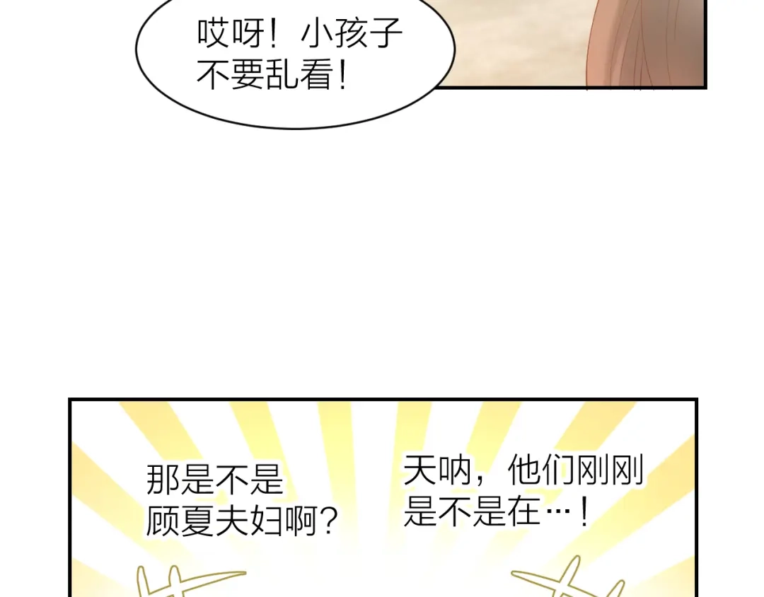 《暖婚撩人，顾少宠妻上瘾》第71话 恋人之间要互相坦白 第15页