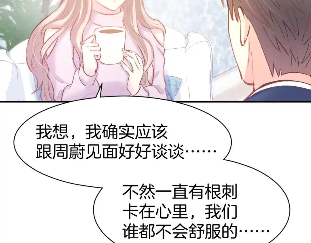 《暖婚撩人，顾少宠妻上瘾》第71话 恋人之间要互相坦白 第66页