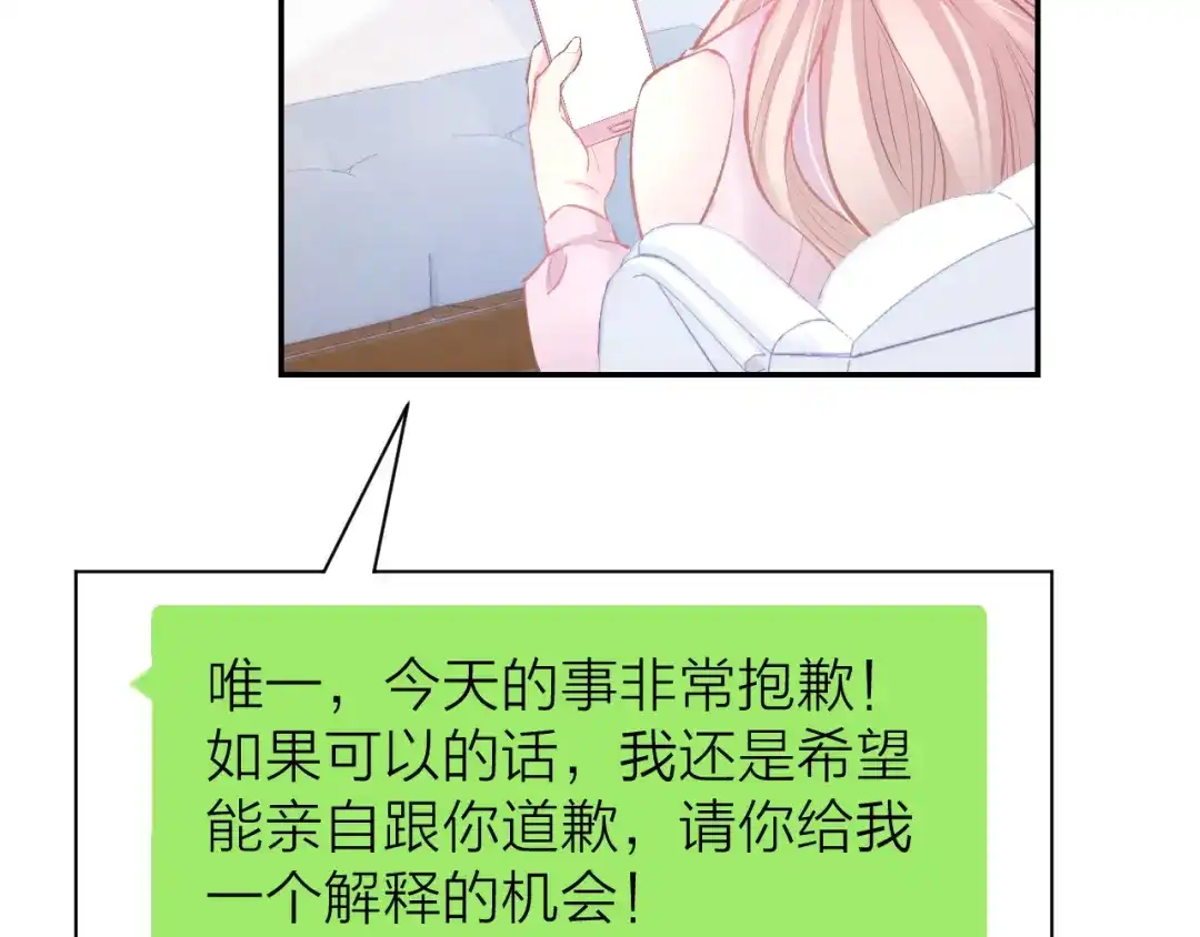 《暖婚撩人，顾少宠妻上瘾》第71话 恋人之间要互相坦白 第60页