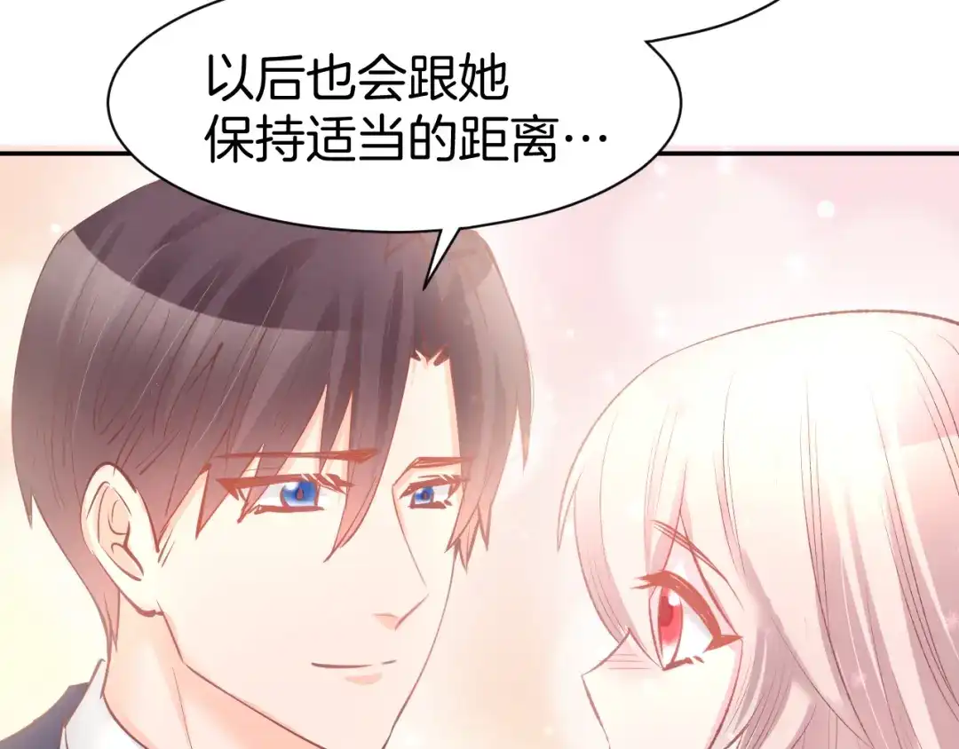 《暖婚撩人，顾少宠妻上瘾》第71话 恋人之间要互相坦白 第42页