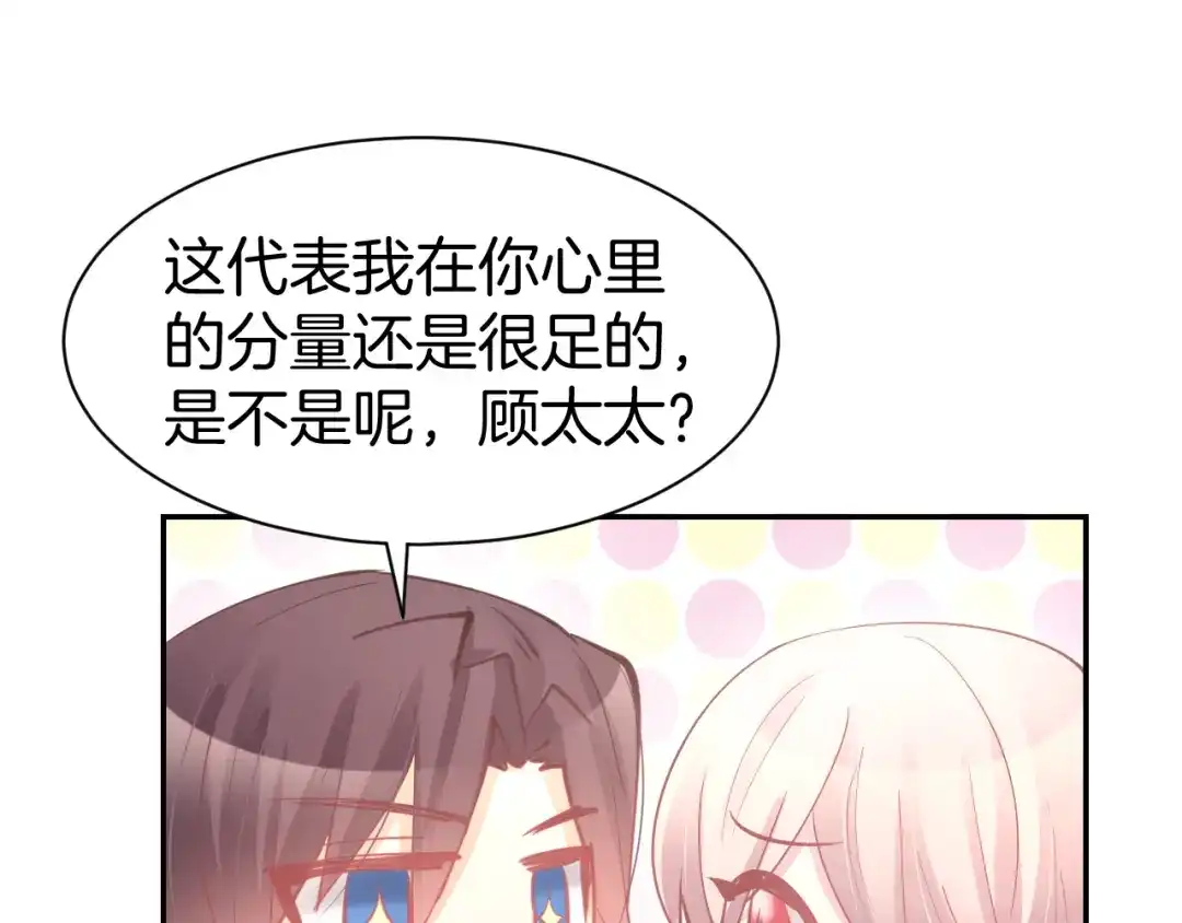 《暖婚撩人，顾少宠妻上瘾》第71话 恋人之间要互相坦白 第47页