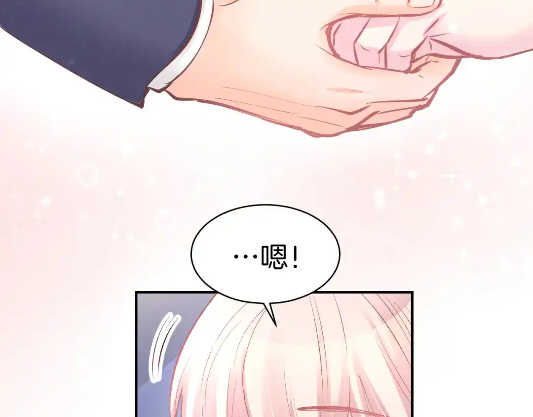 《暖婚撩人，顾少宠妻上瘾》第71话 恋人之间要互相坦白 第50页