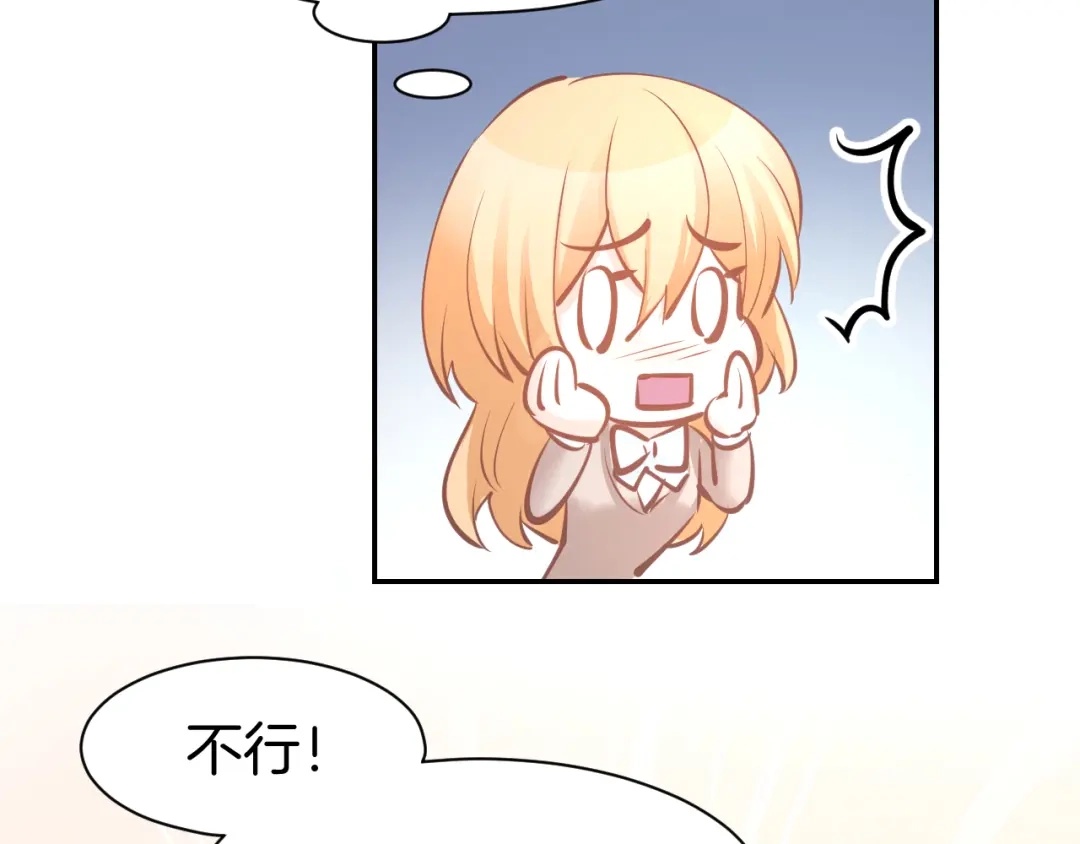 《暖婚撩人，顾少宠妻上瘾》第71话 恋人之间要互相坦白 第56页