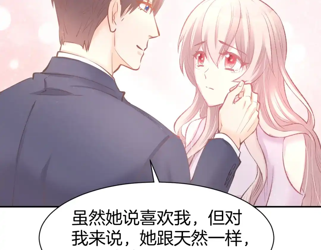 《暖婚撩人，顾少宠妻上瘾》第71话 恋人之间要互相坦白 第35页