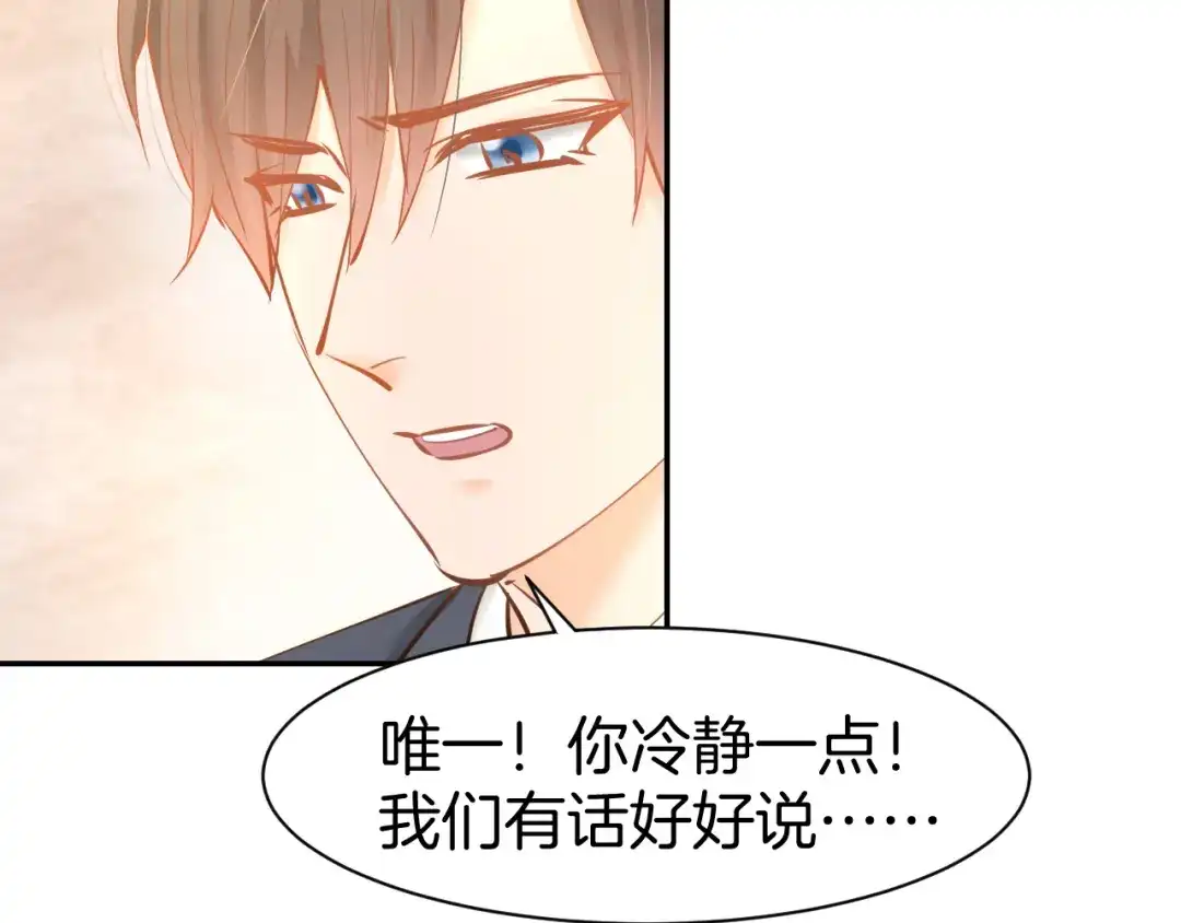 《暖婚撩人，顾少宠妻上瘾》第71话 恋人之间要互相坦白 第13页