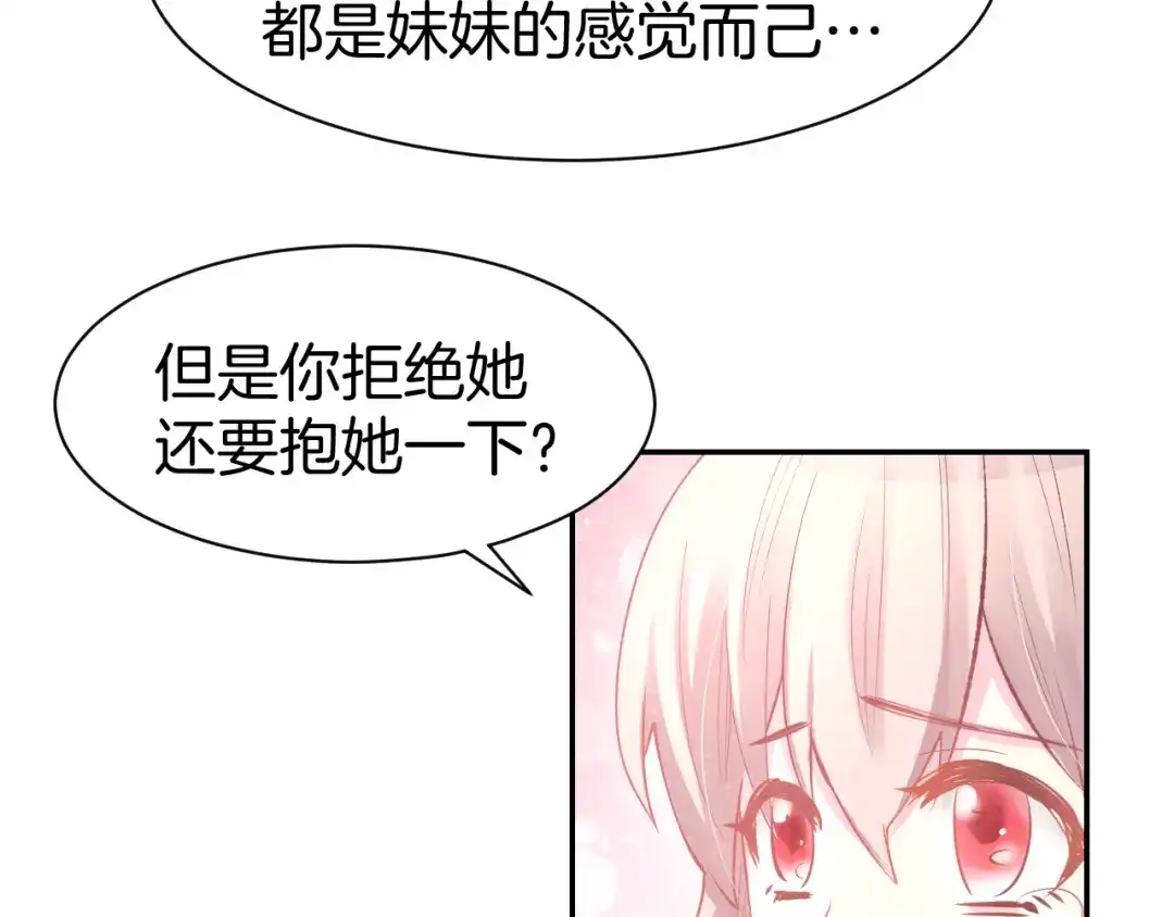 《暖婚撩人，顾少宠妻上瘾》第71话 恋人之间要互相坦白 第36页
