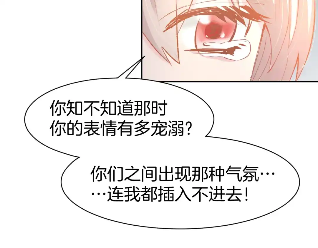 《暖婚撩人，顾少宠妻上瘾》第71话 恋人之间要互相坦白 第28页