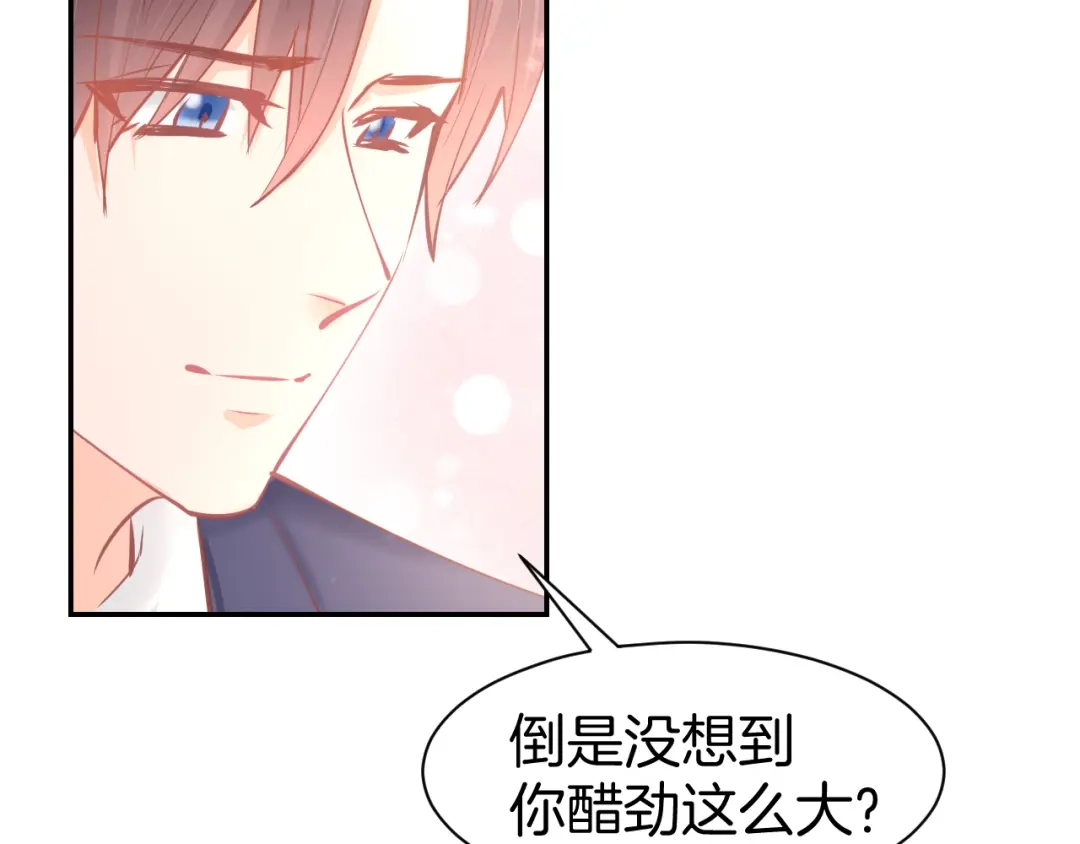 《暖婚撩人，顾少宠妻上瘾》第71话 恋人之间要互相坦白 第38页