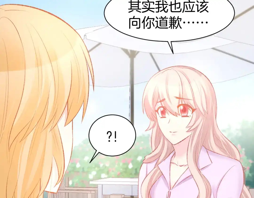 《暖婚撩人，顾少宠妻上瘾》第72话 表达爱意 第18页