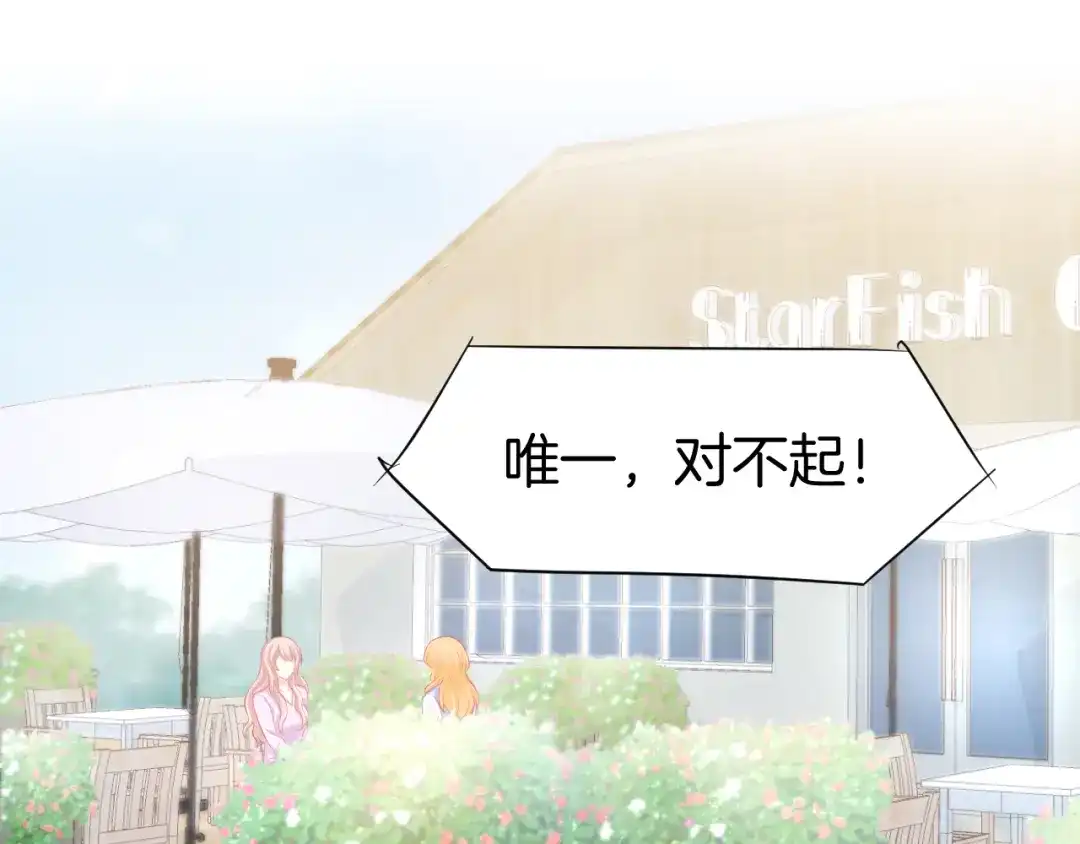 《暖婚撩人，顾少宠妻上瘾》第72话 表达爱意 第6页