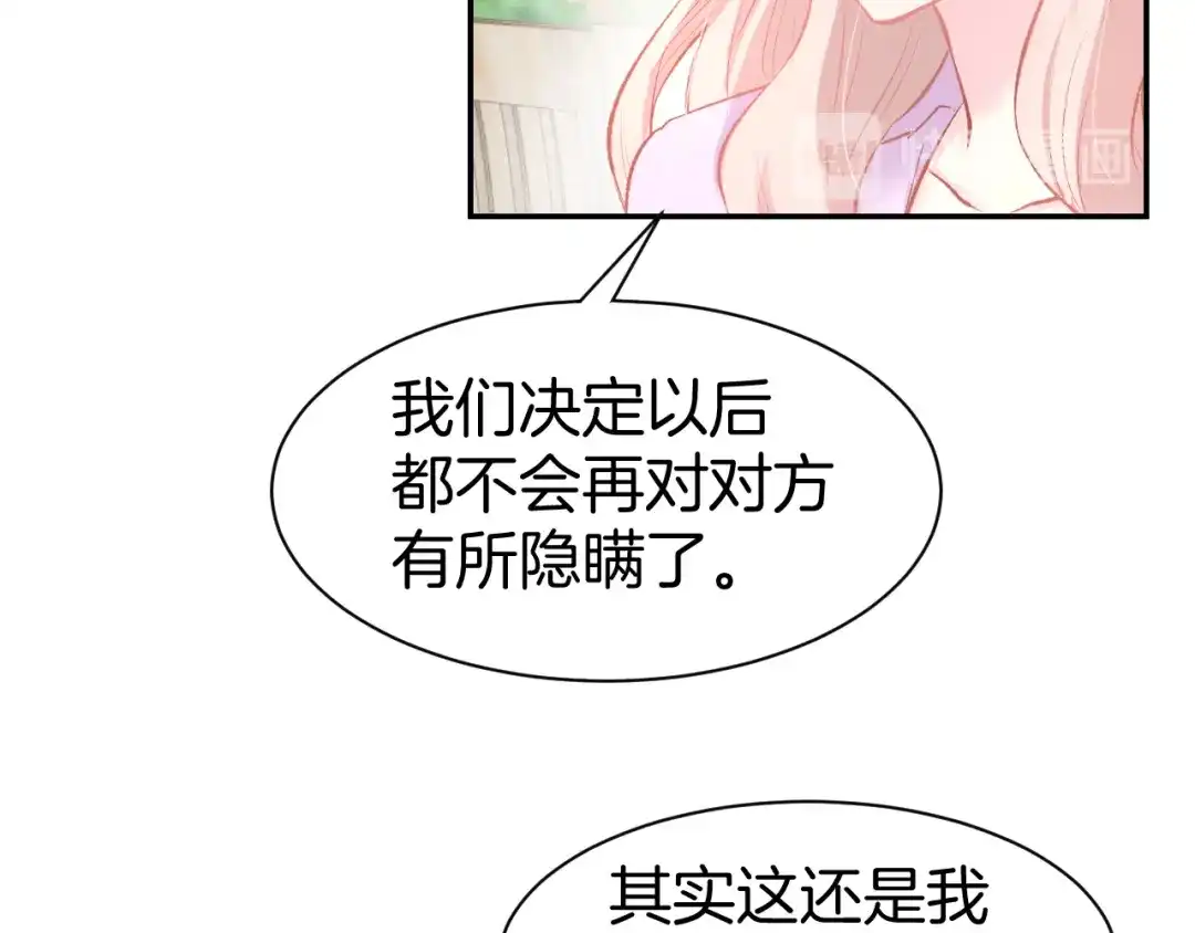 《暖婚撩人，顾少宠妻上瘾》第72话 表达爱意 第23页