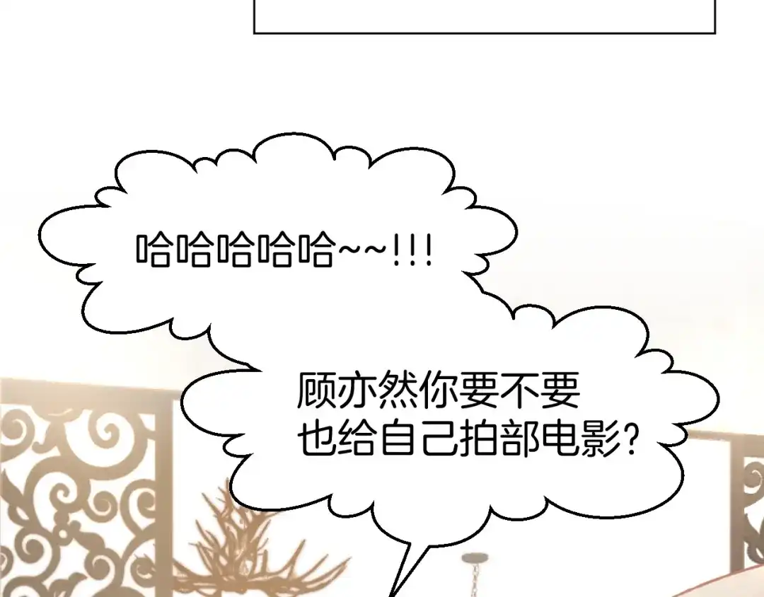《暖婚撩人，顾少宠妻上瘾》第72话 表达爱意 第50页