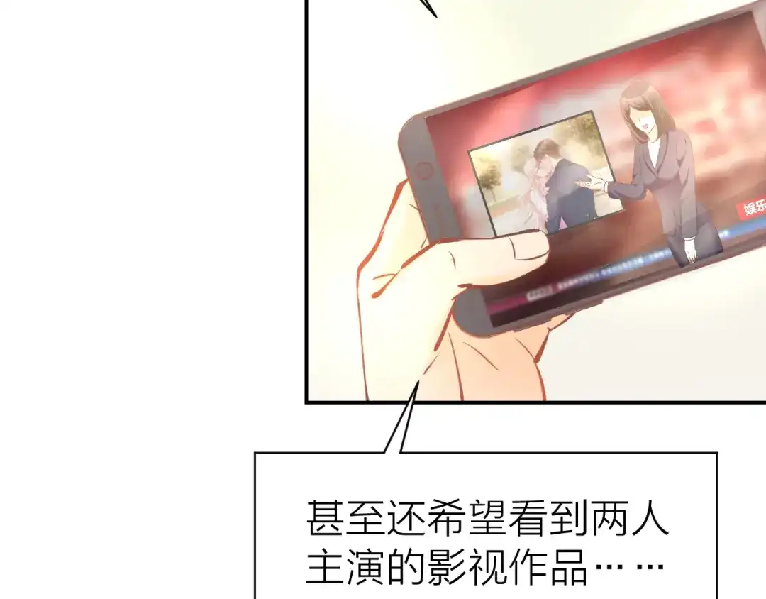 《暖婚撩人，顾少宠妻上瘾》第72话 表达爱意 第49页