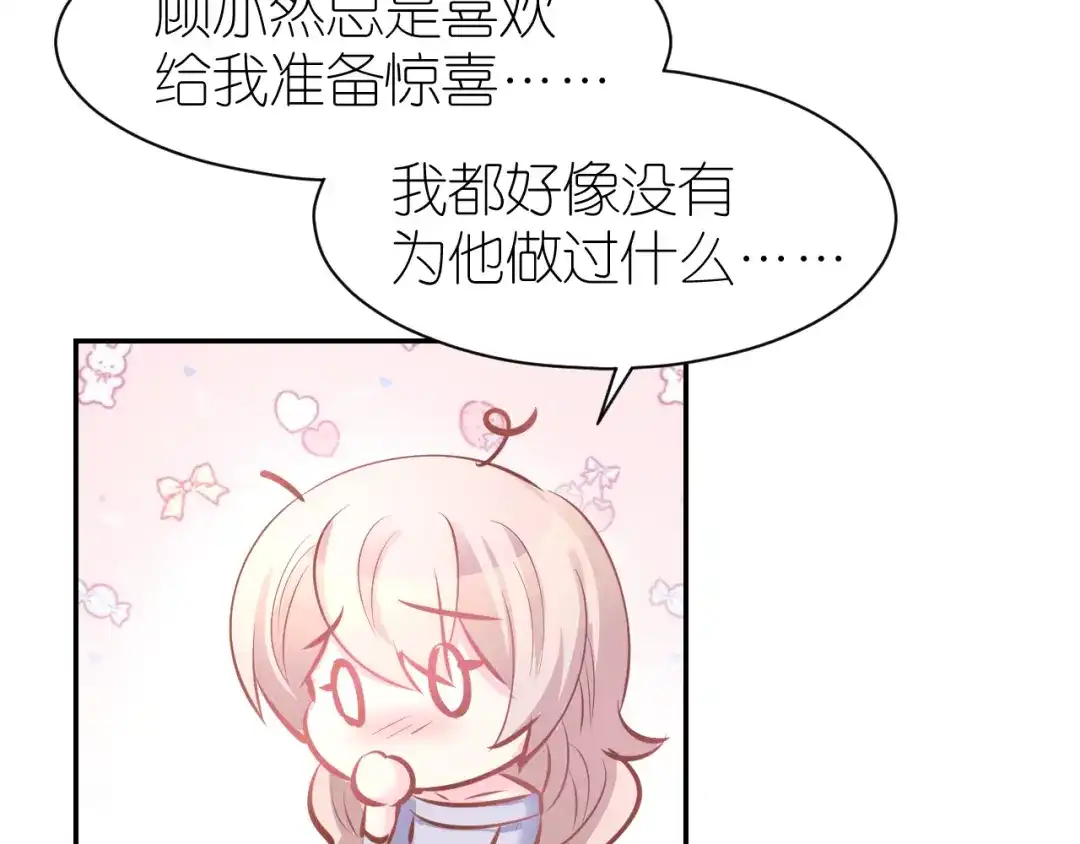 《暖婚撩人，顾少宠妻上瘾》第72话 表达爱意 第72页