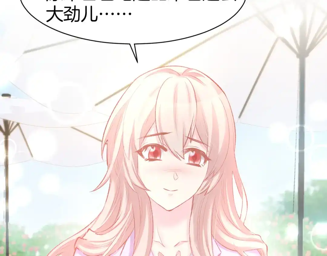 《暖婚撩人，顾少宠妻上瘾》第72话 表达爱意 第26页