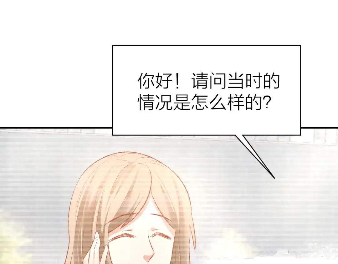 《暖婚撩人，顾少宠妻上瘾》第72话 表达爱意 第37页