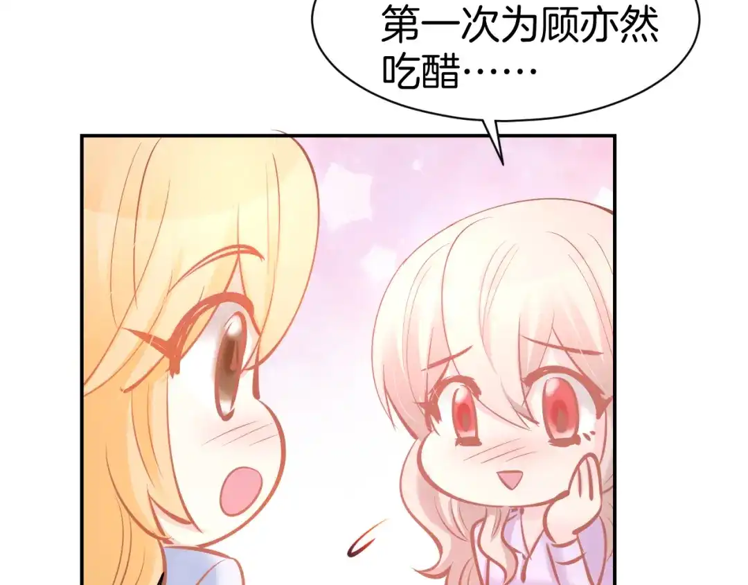 《暖婚撩人，顾少宠妻上瘾》第72话 表达爱意 第24页