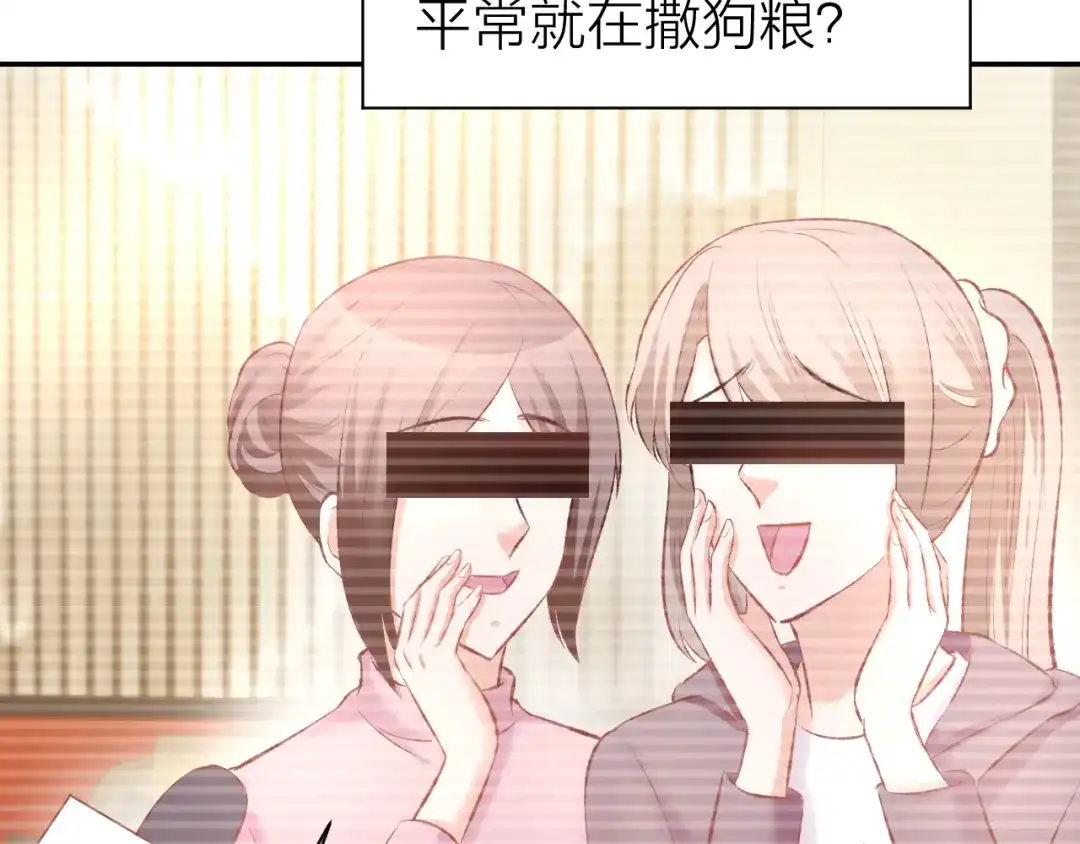 《暖婚撩人，顾少宠妻上瘾》第72话 表达爱意 第46页