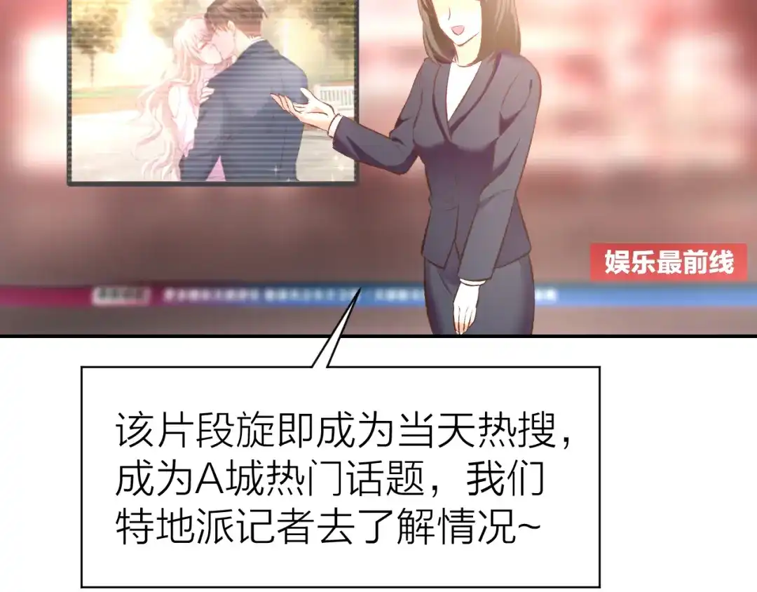 《暖婚撩人，顾少宠妻上瘾》第72话 表达爱意 第36页