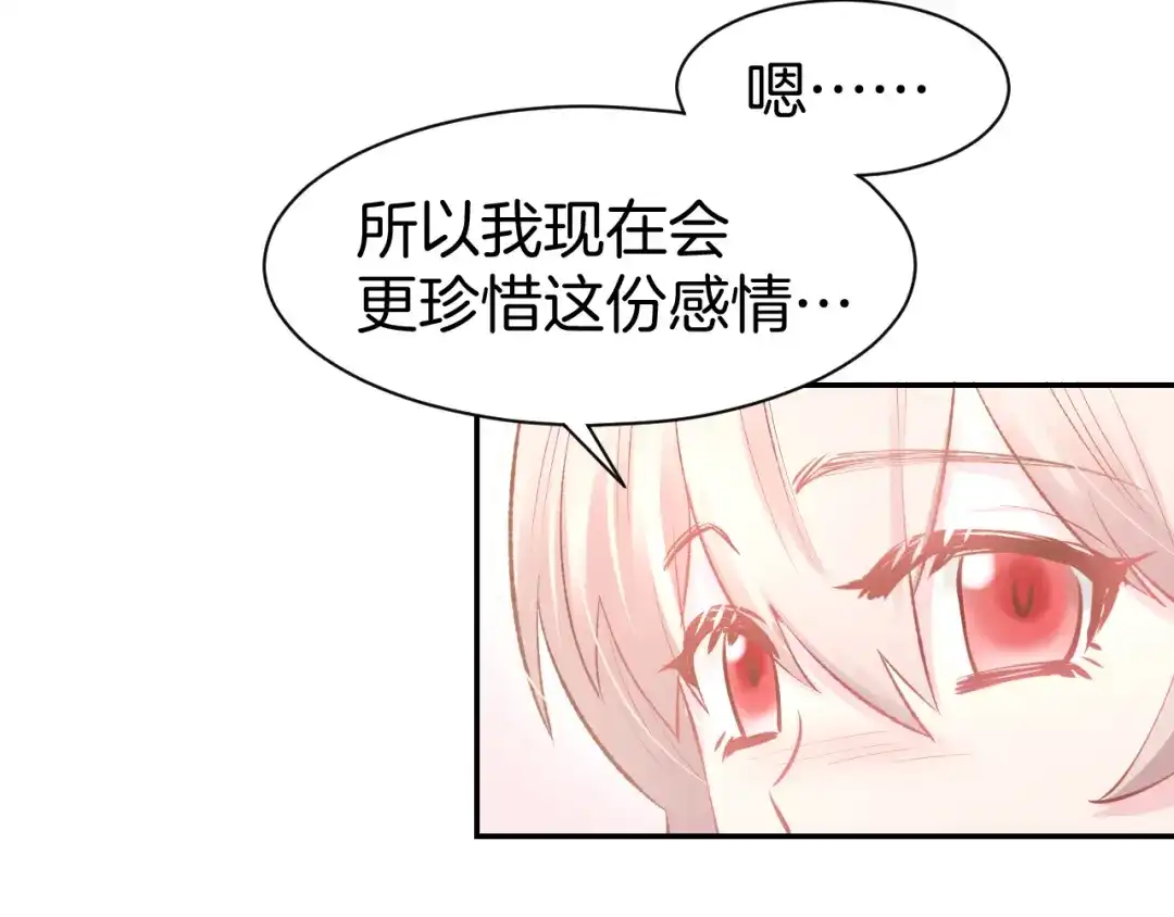 《暖婚撩人，顾少宠妻上瘾》第72话 表达爱意 第58页