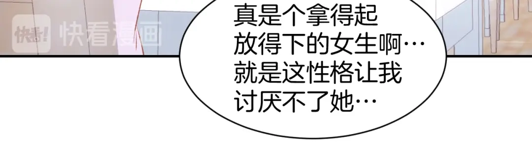 《暖婚撩人，顾少宠妻上瘾》第72话 表达爱意 第34页