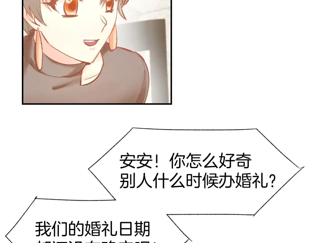 《暖婚撩人，顾少宠妻上瘾》第72话 表达爱意 第63页