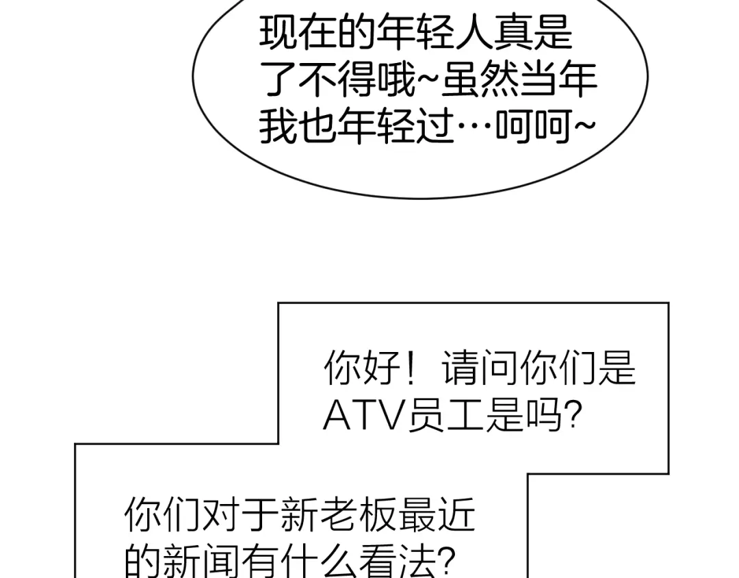 《暖婚撩人，顾少宠妻上瘾》第72话 表达爱意 第39页