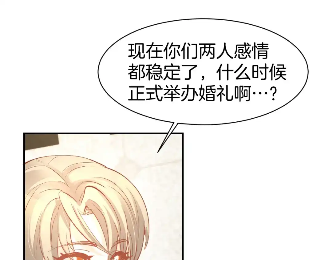 《暖婚撩人，顾少宠妻上瘾》第72话 表达爱意 第62页