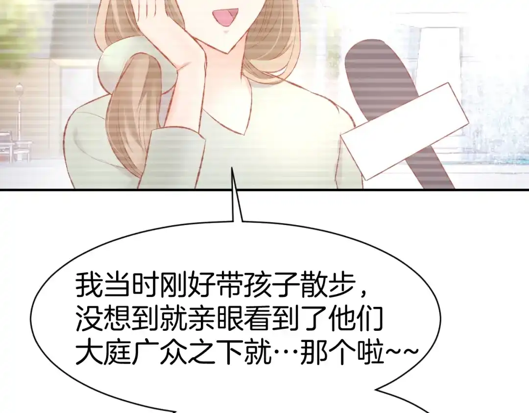 《暖婚撩人，顾少宠妻上瘾》第72话 表达爱意 第38页