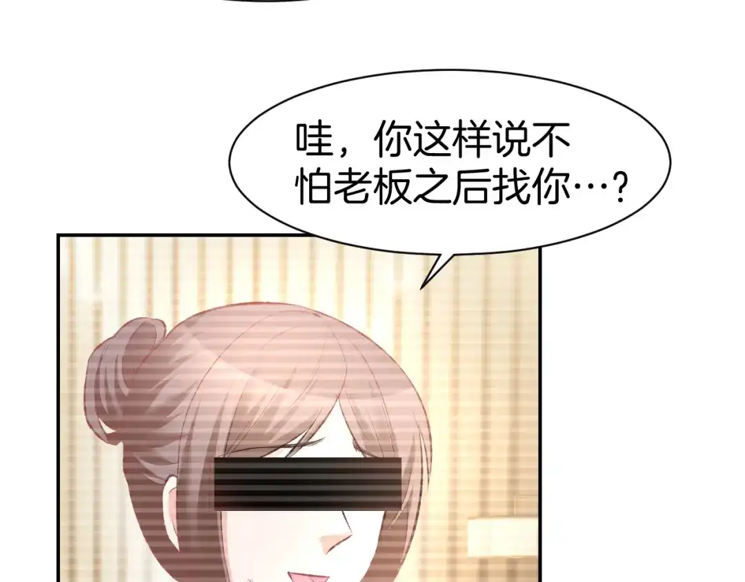 《暖婚撩人，顾少宠妻上瘾》第72话 表达爱意 第44页