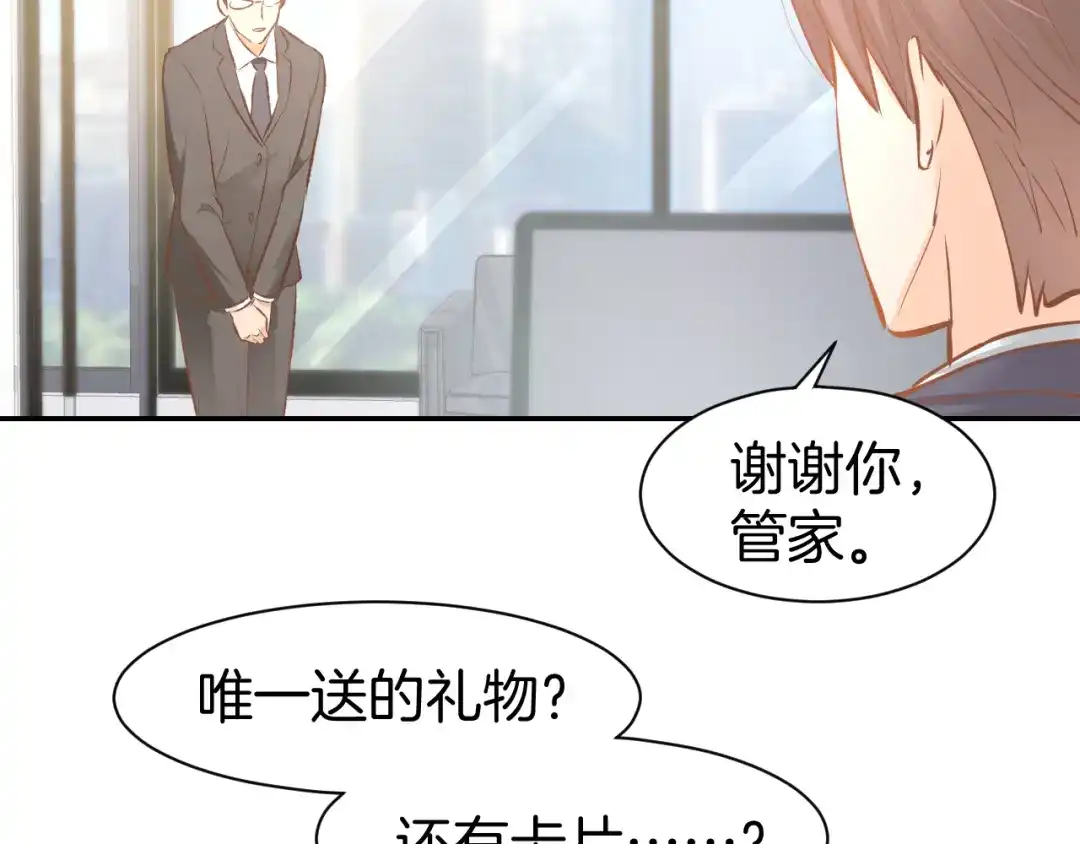 《暖婚撩人，顾少宠妻上瘾》第73话 爱的回忆 第49页