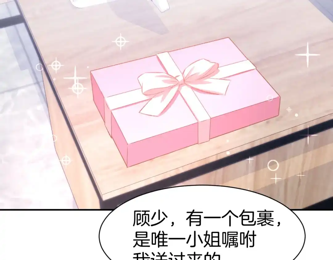 《暖婚撩人，顾少宠妻上瘾》第73话 爱的回忆 第47页