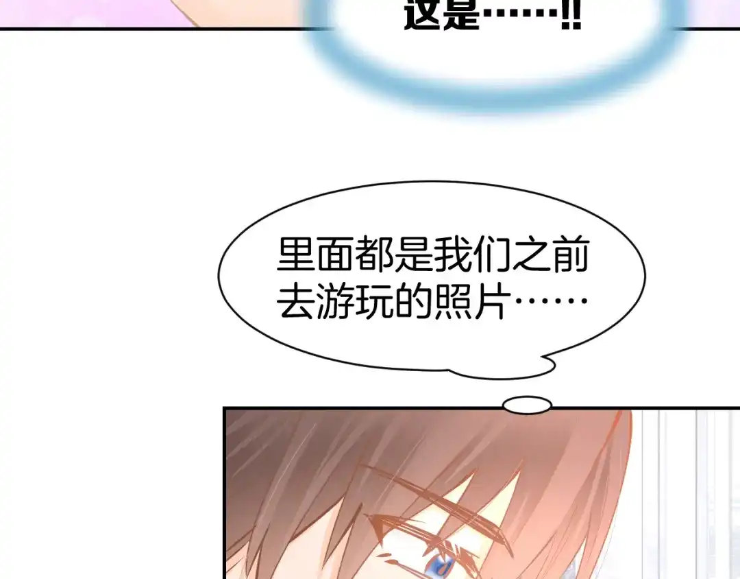 《暖婚撩人，顾少宠妻上瘾》第73话 爱的回忆 第53页