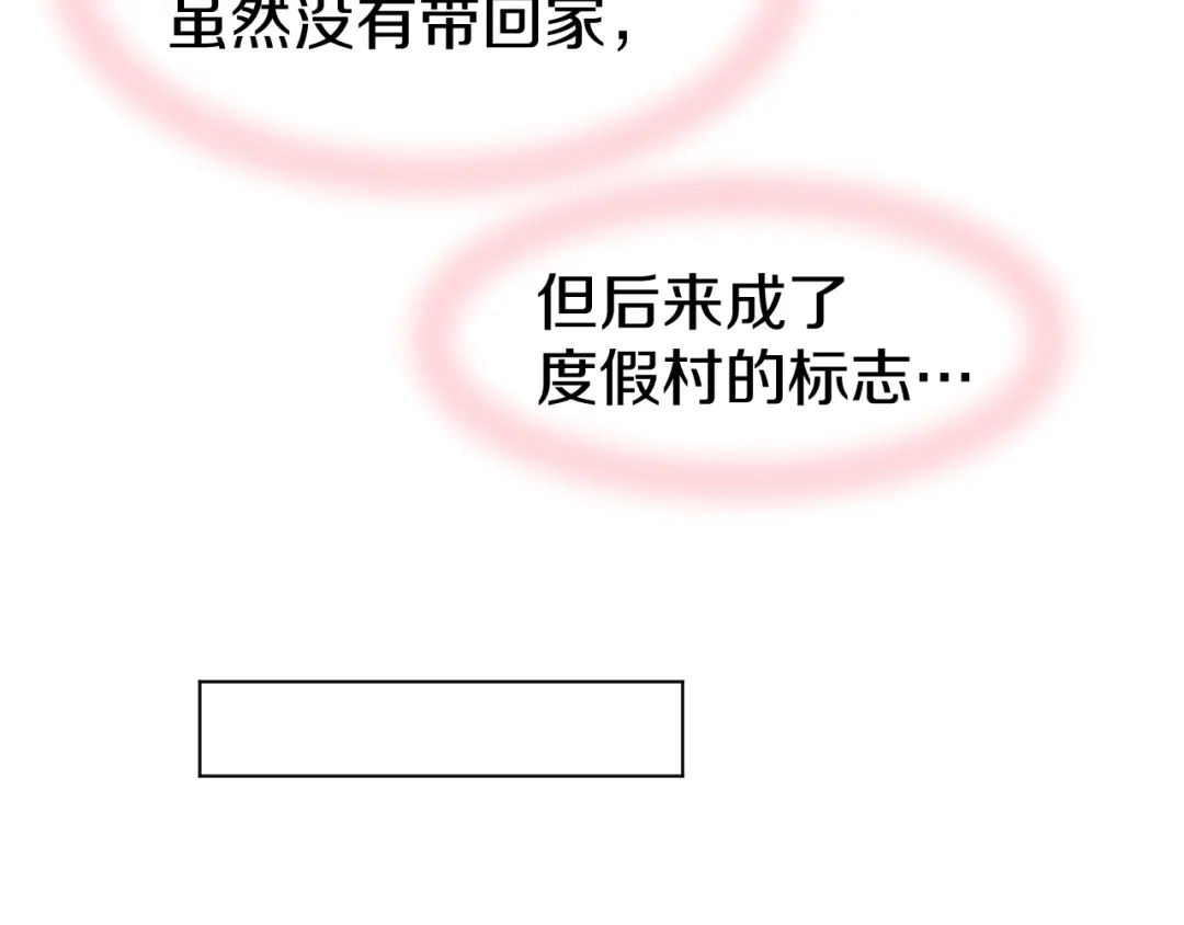 《暖婚撩人，顾少宠妻上瘾》第73话 爱的回忆 第43页