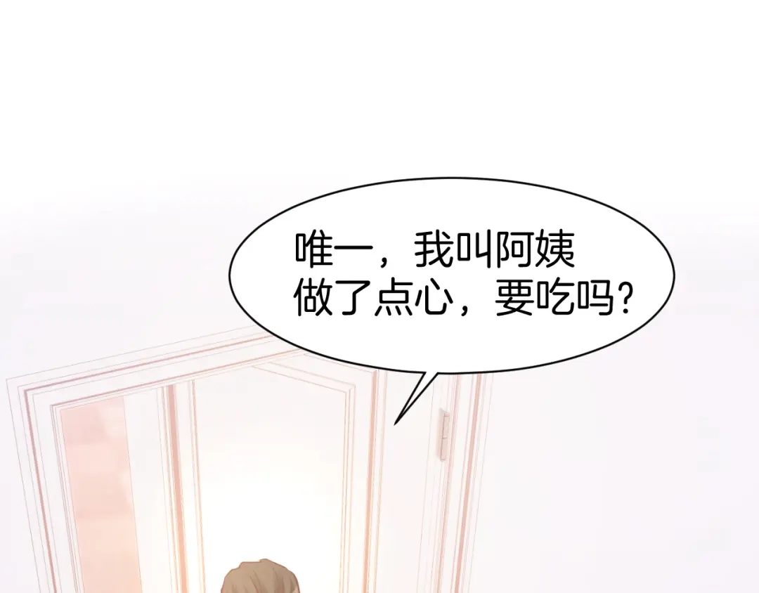 《暖婚撩人，顾少宠妻上瘾》第73话 爱的回忆 第6页