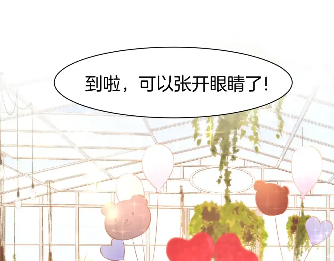 《暖婚撩人，顾少宠妻上瘾》第73话 爱的回忆 第33页