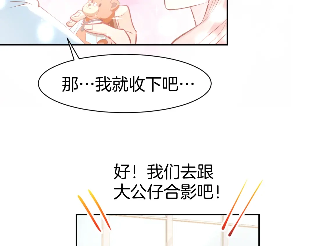 《暖婚撩人，顾少宠妻上瘾》第73话 爱的回忆 第64页
