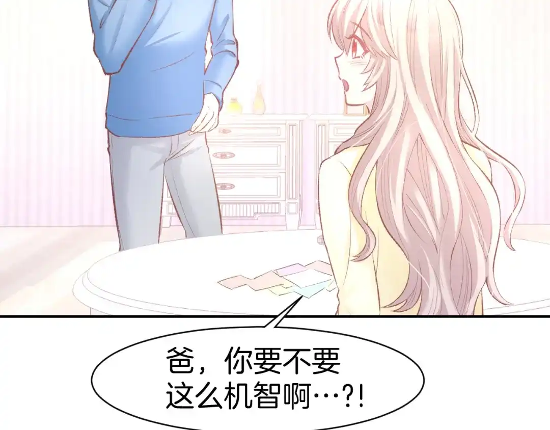 《暖婚撩人，顾少宠妻上瘾》第73话 爱的回忆 第14页