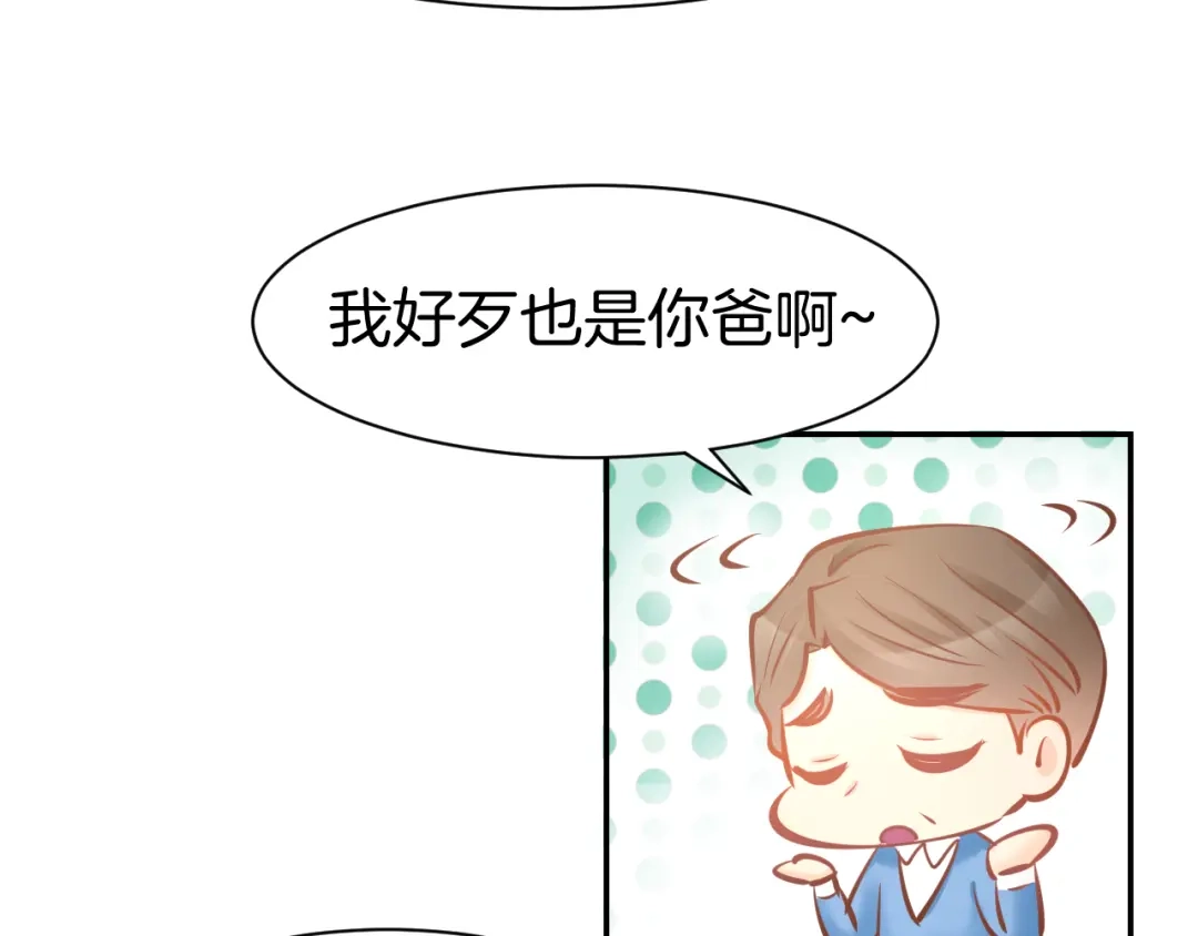 《暖婚撩人，顾少宠妻上瘾》第73话 爱的回忆 第15页